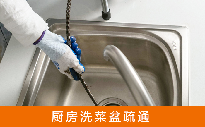诏安洗菜池疏通